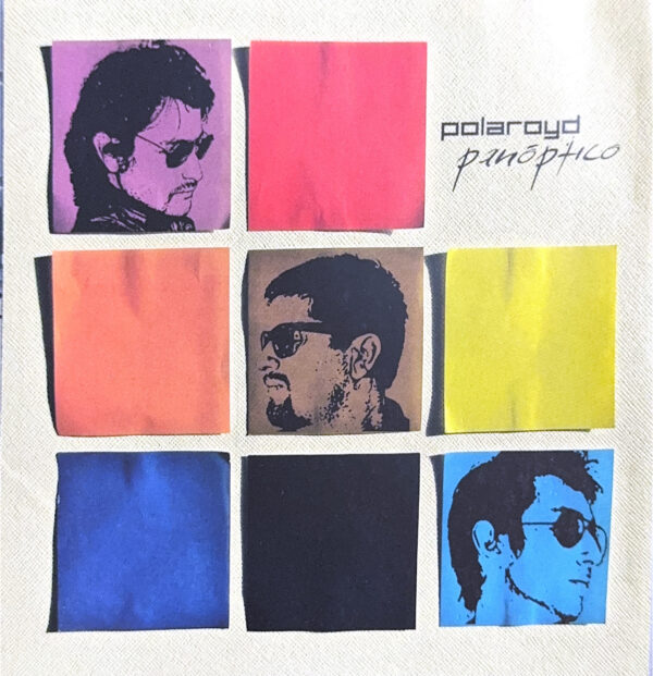 Polaroyd - Panoptico (Ed. 2009 CHI)