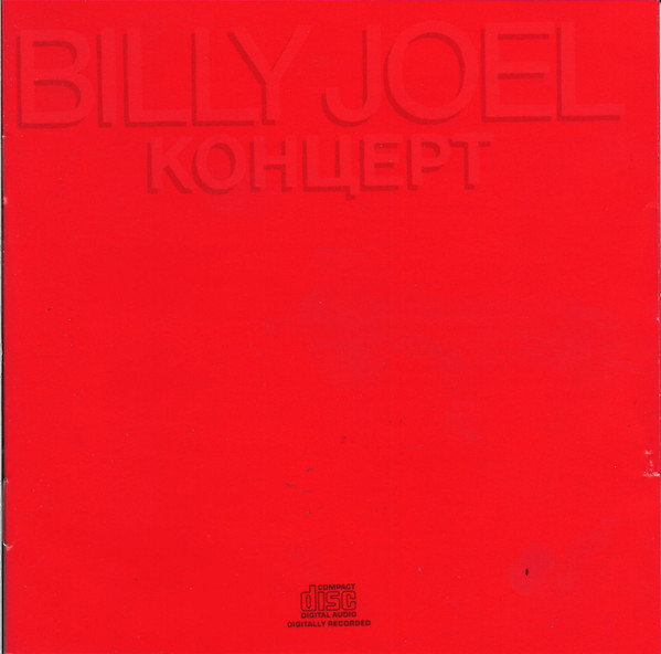 Billy Joel – Концерт (Ed. 1987 USA)